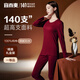 宜而爽【140支長(cháng)絨棉】100%純棉女士保暖內衣套裝秋衣秋褲