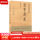 字里藏醫 92個(gè)漢字教你中醫養生祕訣 徐文兵 另著(zhù)知己飲食滋味 黃帝內經(jīng)說(shuō)什么作者