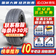 胎小強推薦 全新汽車(chē)輪胎 235/65R17適配勝達哈佛H3風(fēng)駿Q5CRV
