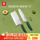 雙立人（ZWILLING）切菜刀水果刀廚具家用切片刀熟食刀砍骨刀廚房用具NOW S 中片+多用刀（青檸綠）2件套