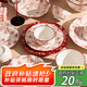 廚遞碗盤(pán)餐具整套喜慶碗具結婚送禮碗碟碗筷 千禧盛宴26件【禮盒】