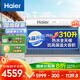 海爾（Haier）太陽(yáng)能熱水器家用310升一級能效自動(dòng)定時(shí)上水 熱水全天候WIFI電輔加熱水箱升級 36管310升J7