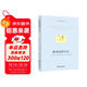 修身西學(xué)今注/明清西學(xué)東漸注釋本叢書
