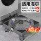 貝石 適用于海爾洗衣機底座可移動(dòng)架滾筒波輪全自動(dòng)洗衣機底座冰箱底座增高架托架減震墊腳 不銹鋼管【4腳固定款】耐用防蝕免安裝