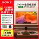 索尼（SONY）FW-55BZ35L酒店門(mén)店電視55英寸超高清4K醫院交通機場(chǎng)商業(yè)信息電視顯示屏4S店數字標牌 安全功能鎖 