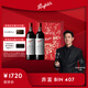 奔富（Penfolds）Bin 407赤霞珠紅葡萄酒750ml*2 雙支裝 進(jìn)口行貨 中秋禮品禮盒