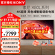 索尼（SONY）KD-65X80L 65英寸 4K超高清HDR廣色域安卓智能電視 專(zhuān)業(yè)畫(huà)質(zhì)芯片杜比視界 液晶全面屏X80K升級款 65英寸 KD-65X80L