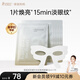 袋鼠媽媽準(zhǔn)孕婦眼貼膜盒裝可用眼周肌膚補(bǔ)水保濕煥亮緊致淡眼紋眼膜護(hù)膚品 凝時(shí)淡紋煥亮眼膜*7片