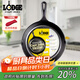 LODGE【美國進(jìn)口】26CM 不易粘鑄鐵鍋無(wú)涂層牛排煎鍋通用款L8SK3