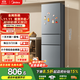 美的（Midea）220L家用小冰箱小型三門三溫區(qū)中門軟冷凍節(jié)能省電低音出租房電冰箱國家補貼 BCD-220TM鈦鋼灰