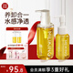 植物卸妝油溫和眼唇痘敏肌臉部卸妝 卸妝油150ml+80ml