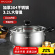 美廚（maxcook）湯鍋 304不銹鋼湯鍋湯煲22cm 加厚復合底 燃氣爐電磁爐通用YC-22