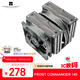 Thermalright(利民)Frost Commander 140 冰封統領(lǐng) 8mmAGHP4.0 五熱管全電鍍回流焊風(fēng)冷散熱器 2次動(dòng)平衡 FC140