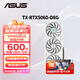華碩（ASUS）RTX5060 8G /RTX4060 8G AI算力 大師/巨齒鯊/天選/雪豹 直播渲染制圖電競游戲電腦顯卡 TX-RTX5060-O8G天選 全新原裝 現貨速發(fā)