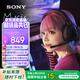 索尼（SONY）INZONE 英縱 H5【政府補貼】輕量化無(wú)線(xiàn)電競游戲耳機 虛擬7.1 2.4GHz 3.5mm PS5適配 黑色 禮物