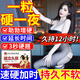 FECONAD膏藥【一粒爽整夜】挑戰150分鐘【入口速硬】起效快效果猛 1盒 10?！局鲇病俊静凰恕?【勁大勿貪吃】硬翹不泄搭昂偉達片