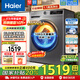 海爾（Haier）滾筒洗衣機【國家補貼享8折】全自動(dòng)10公斤家用大容量超薄機身雙噴淋除菌變頻洗烘一體機以舊換新 20年防生銹+烘干+防過(guò)敏蒸汽洗+1.1高洗凈比