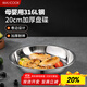 美廚（maxcook）316L不銹鋼盤(pán)碟 盆碟20cm 加厚加寬加深耐摔 MCWA1731