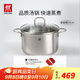 雙立人（ZWILLING）湯鍋蒸鍋家用不銹鋼燉煮鍋煲湯燜鍋煮粥蒸屜燃氣電磁爐通用復底鍋 Nova Plus湯鍋 24cm