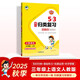 2025秋53單元歸類(lèi)復習 小學(xué)語(yǔ)文 三年級上冊 RJ 人教版