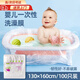oein 嬰兒洗澡一次性浴膜薄膜浴盆套浴缸塑料膜寶寶洗澡用的保鮮膜 【100只】130*160cm 月子中心專(zhuān)用