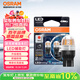 歐司朗（OSRAM）W21/5W LED剎車(chē)燈倒車(chē)燈轉向燈輔助燈雙絲紅光12V2W0.2W兩支裝