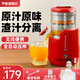 羅婭榨汁機(jī)汁渣分離果汁機(jī)全自動(dòng)原汁機(jī)家用小型電動(dòng)橙汁機(jī)柳橙機(jī)分體式果汁機(jī)無(wú)線便攜壓汁器 勝利紅（標(biāo)準(zhǔn)款）