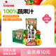 可果美（KAGOME）復合果蔬汁日本進(jìn)口果汁飲料蔬菜野菜生活代餐 復合果蔬汁200ml*12盒