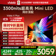 Vidda X Plus 海信電視65英寸 Mini LED 1800分區 288Hz超高刷 以舊換新家電國家補貼液晶65V7R-PRO