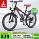 鳳凰（Phoenix）兒童自行車(chē)男女學(xué)生6-15歲變速山地車(chē) 超越二代 22寸 輻條輪 黑紅