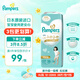 幫寶適（Pampers）拉拉褲XL碼12-22kg1包共38片一級幫尿不濕超薄透氣日本原裝進(jìn)口