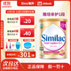 雅培親護適度水解心美力Similac新加坡版蛋白低乳糖HMO抗過(guò)敏配方奶粉 新加坡版親護1段