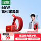 綠聯(lián)「易烊千璽同款」65W氮化鎵充電器2C1A折疊套裝多口Type-C快充頭適用蘋果17/16華為手機(jī)筆記本電腦