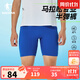 喬丹飛影半彈褲男短褲子男透氣速干馬拉松跑步運動(dòng)褲壓縮五分褲 卡布里藍 無(wú)拉鏈 L