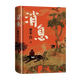 正版 消息 賈平凹新書(shū)長(cháng)篇筆記體小說(shuō)精裝 百草奮興 群生消息