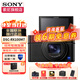 索尼（SONY）DSC-RX100M7 黑卡7 數碼相機 RX100VII輕巧便攜備機實(shí)時(shí)眼部對焦 黑卡7 (24-200mm) 官方標配 官方標配