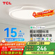 TCL全光譜客廳吸頂燈現代簡(jiǎn)約接入米家智控中山燈具 雅致48w