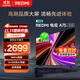 小米（MI）REDMI 智能電視 A75 75英寸【推薦X85mini新品】144Hz高刷 2+32GB L75MA-RAE