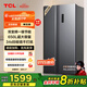 TCL 650升對開(kāi)門(mén)雙開(kāi)門(mén)大容量冰箱 雙變頻一級能效 風(fēng)冷無(wú)霜 離子養鮮 恒溫養鮮 節能家用 以舊換新 雙開(kāi)門(mén)冰箱 晶巖灰