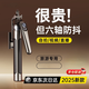 雙鉑自拍桿直播手機支架便攜式旅游落地三腳架手持自拍神器演唱會(huì )拍攝神器360度2025新款 1.8米【頂配防抖款】鋁合金四腳架+一鍵打開(kāi)