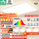 雷士（NVC）2025年全光譜護眼吸頂燈客廳燈臥室燈智能led燈具國家補貼白雪S ※【普瑞全光譜】全智控四室一廳