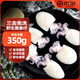 應魷盡魷 墨魚(yú)仔 三去魷魚(yú)仔小八爪火鍋燒烤生鮮食材免處理墨魚(yú)小烏賊仔 【大號三去墨魚(yú)仔】 350g(凈重)  2袋（凈重1.4斤）