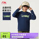 李寧圓領(lǐng)衛衣青少年男女同款2025新款親膚棉感印花運動(dòng)上衣YWDV167