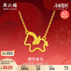 周六福鏤空金馬黃金項鏈生肖馬吊墜本命年計價(jià)A0615705 約3.25g 40+5cm