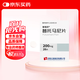 【原研進口】[普瑞尼] 普托馬尼片 200mg*26片/盒