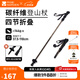 牧高笛（MOBIGARDEN）嵐途登山杖 戶(hù)外登山徒步露營(yíng)超輕折疊碳纖維登山杖 山巖金110CM