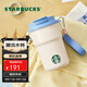 星巴克（Starbucks）回歸校園系列雙飲口不銹鋼杯365ml保溫保冷水杯咖啡教師節男女