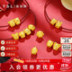 謝瑞麟（TSL）黃金轉運珠十二生肖3D硬金足金串珠不含手繩X4789-X4800 X4793-如意龍（0.7g）