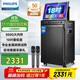 飛利浦（PHILIPS）廣場(chǎng)舞音響帶顯示屏視頻k歌點(diǎn)歌機一體機家用卡拉ok家庭ktv音響套裝戶(hù)外唱歌藍牙智能音箱 SD289D