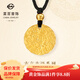 菜百首飾 黃金項鏈 足金國潮風(fēng)吉言吉語(yǔ)系列古法福牌吊墜編織鏈牌 計價(jià) GF 黃金鏈牌 約8.30g